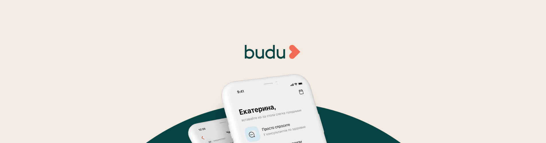 Budu - Unisound